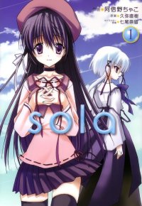 BUY NEW sola - 140120 Premium Anime Print Poster